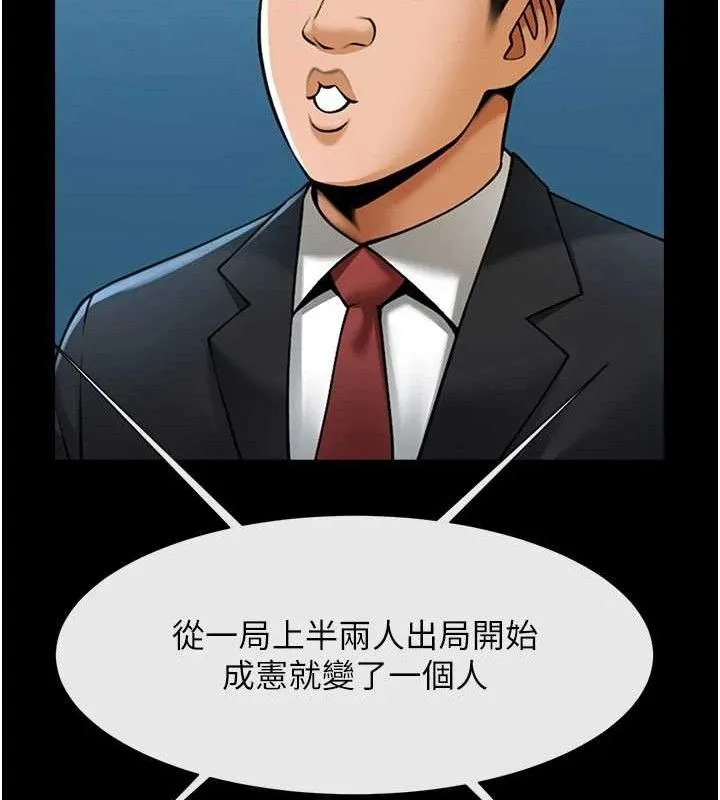 炸裂吧!巨棒 第88話-韓國隊重振旗鼓 第140页