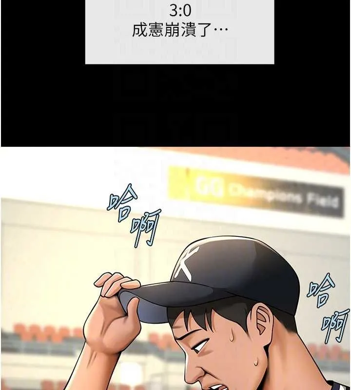 炸裂吧!巨棒 第88話-韓國隊重振旗鼓 第79页