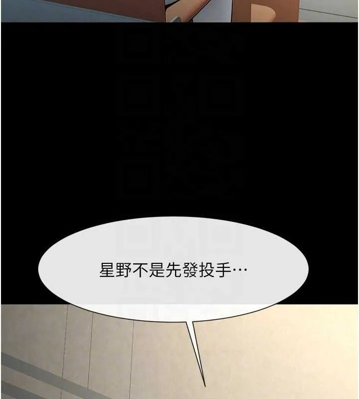 炸裂吧!巨棒 第88話-韓國隊重振旗鼓 第49页