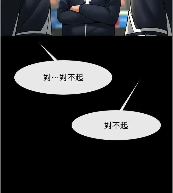 炸裂吧!巨棒 第88話-韓國隊重振旗鼓 第111页