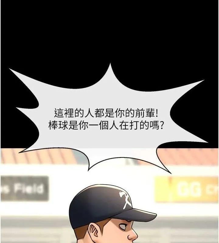 炸裂吧!巨棒 第88話-韓國隊重振旗鼓 第107页