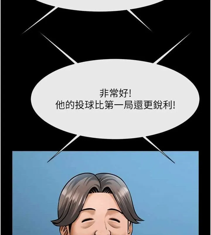 炸裂吧!巨棒 第88話-韓國隊重振旗鼓 第137页