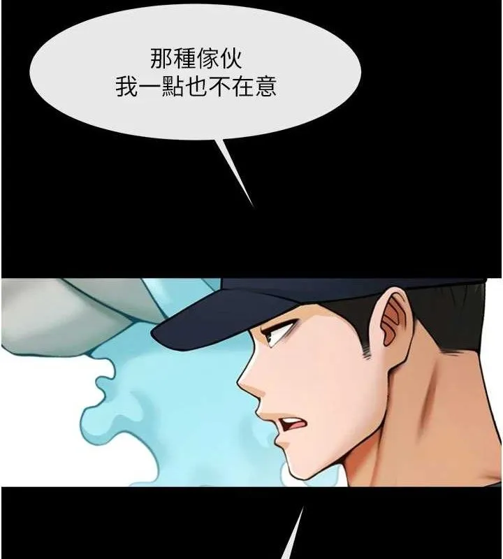 炸裂吧!巨棒 第88話-韓國隊重振旗鼓 第124页