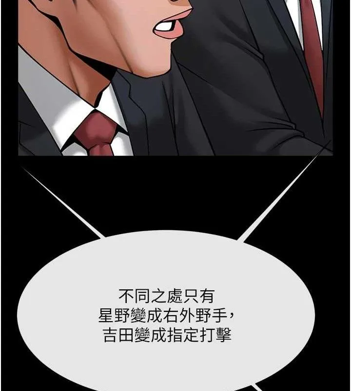 炸裂吧!巨棒 第88話-韓國隊重振旗鼓 第58页