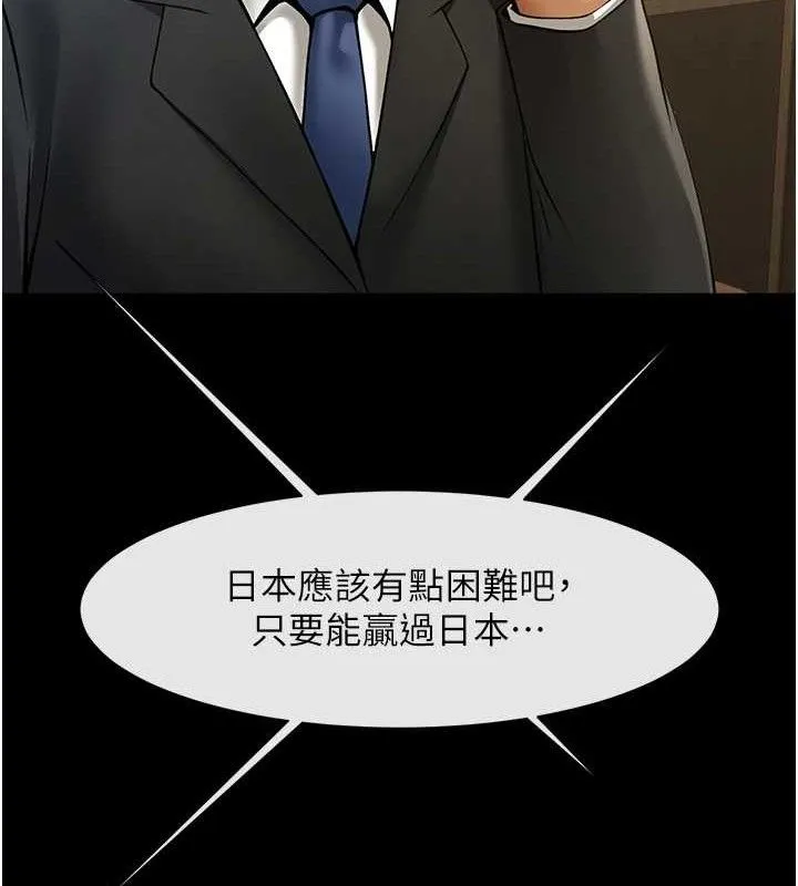 炸裂吧!巨棒 第88話-韓國隊重振旗鼓 第22页