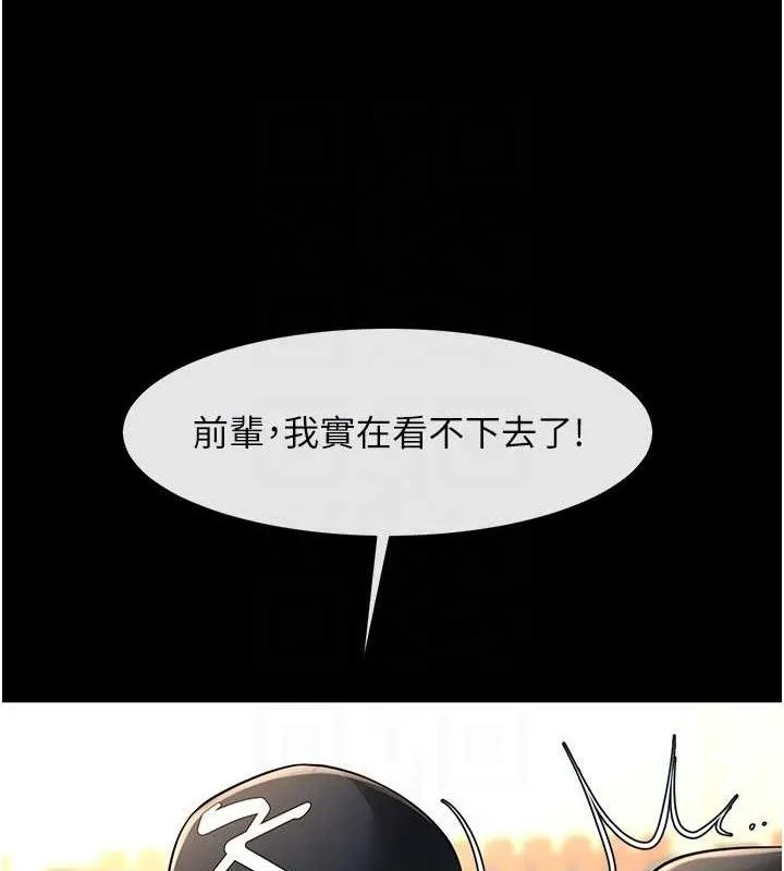 炸裂吧!巨棒 第88話-韓國隊重振旗鼓 第96页