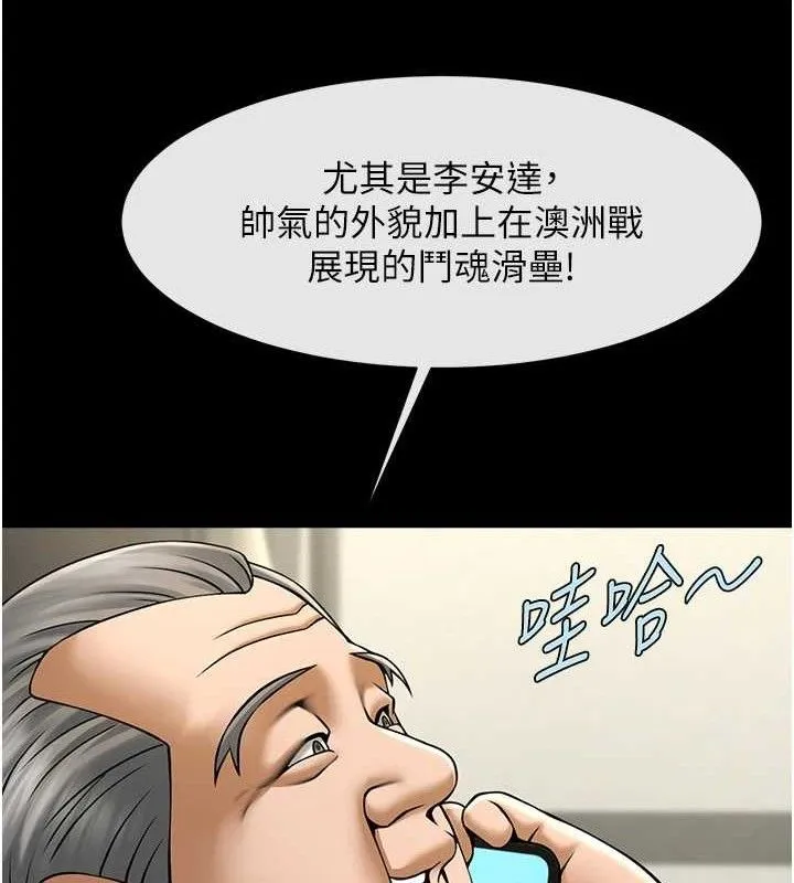 炸裂吧!巨棒 第88話-韓國隊重振旗鼓 第19页