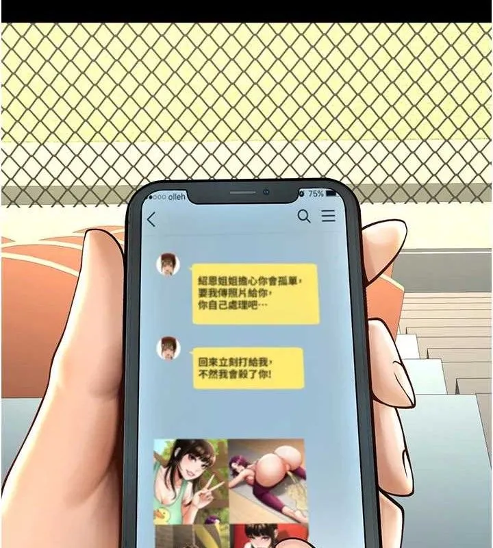 炸裂吧!巨棒 第88話-韓國隊重振旗鼓 第33页