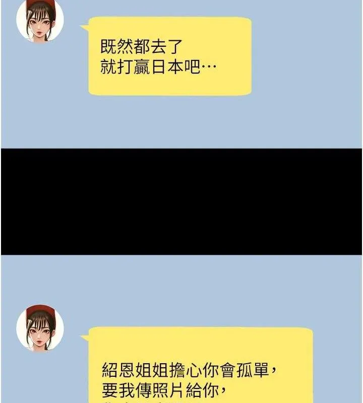 炸裂吧!巨棒 第88話-韓國隊重振旗鼓 第31页