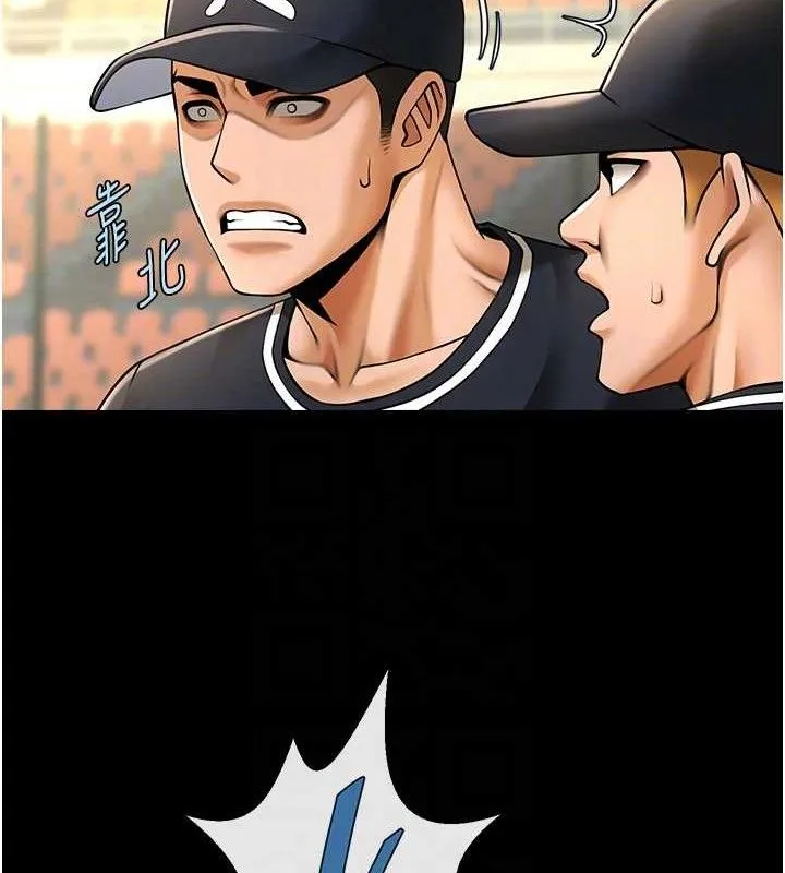 炸裂吧!巨棒 第88話-韓國隊重振旗鼓 第97页