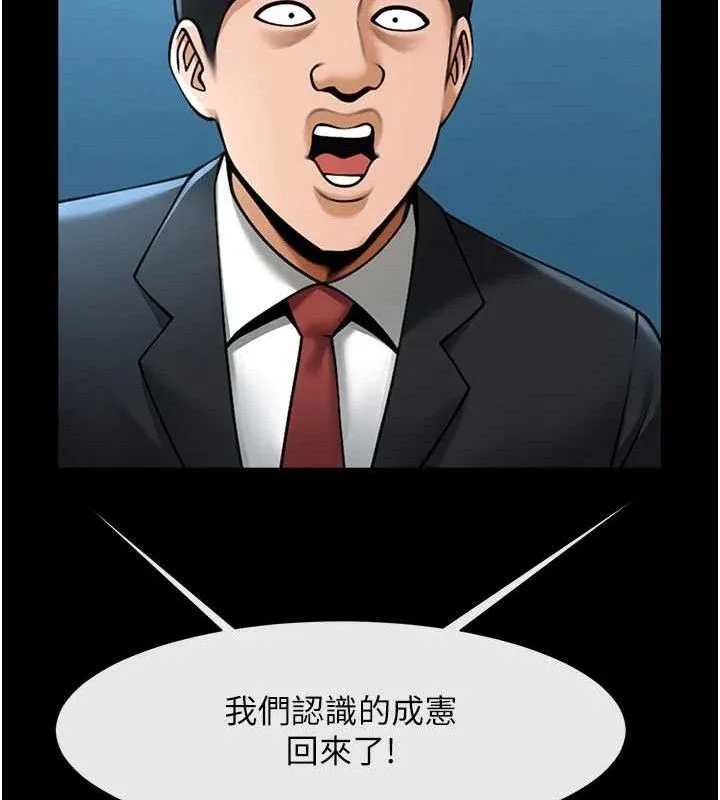 炸裂吧!巨棒 第88話-韓國隊重振旗鼓 第136页