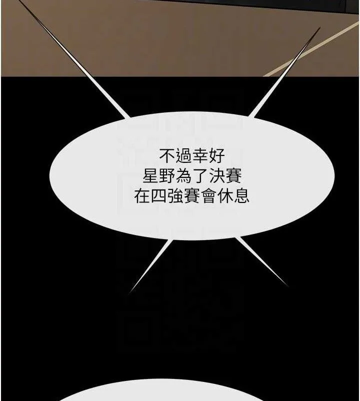 炸裂吧!巨棒 第88話-韓國隊重振旗鼓 第25页
