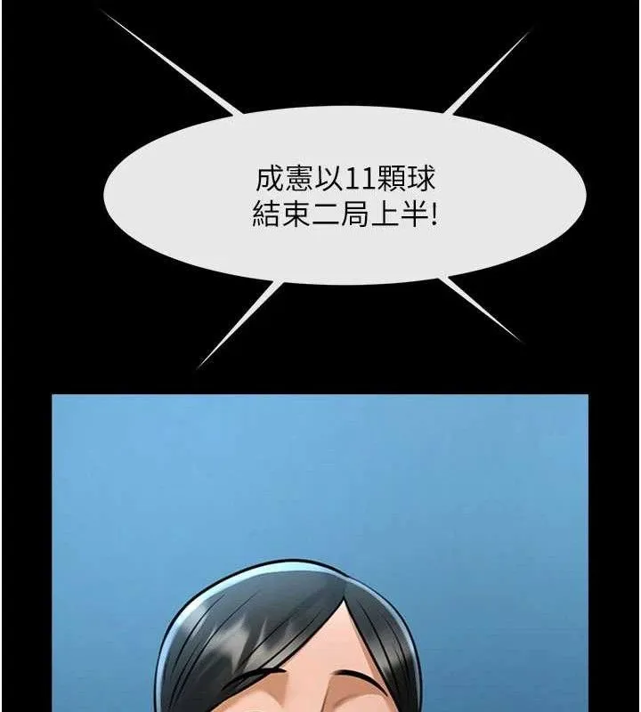 炸裂吧!巨棒 第88話-韓國隊重振旗鼓 第135页
