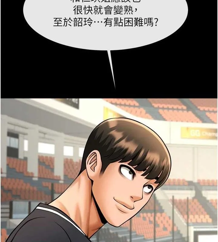 炸裂吧!巨棒 第88話-韓國隊重振旗鼓 第46页