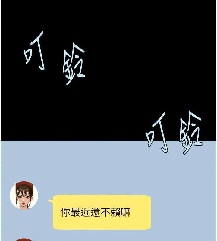 炸裂吧!巨棒 第88話-韓國隊重振旗鼓 第30页