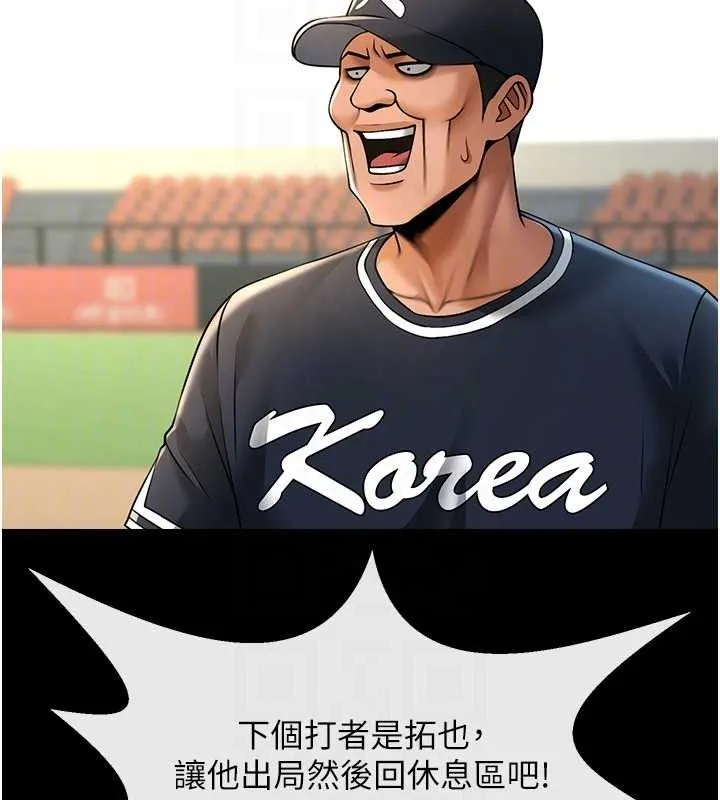炸裂吧!巨棒 第88話-韓國隊重振旗鼓 第85页