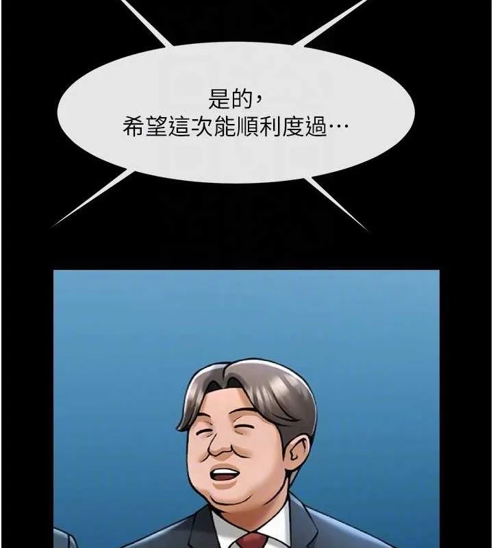 炸裂吧!巨棒 第88話-韓國隊重振旗鼓 第67页