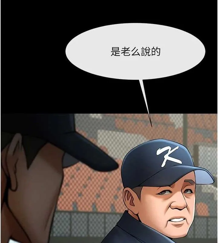 炸裂吧!巨棒 第88話-韓國隊重振旗鼓 第154页