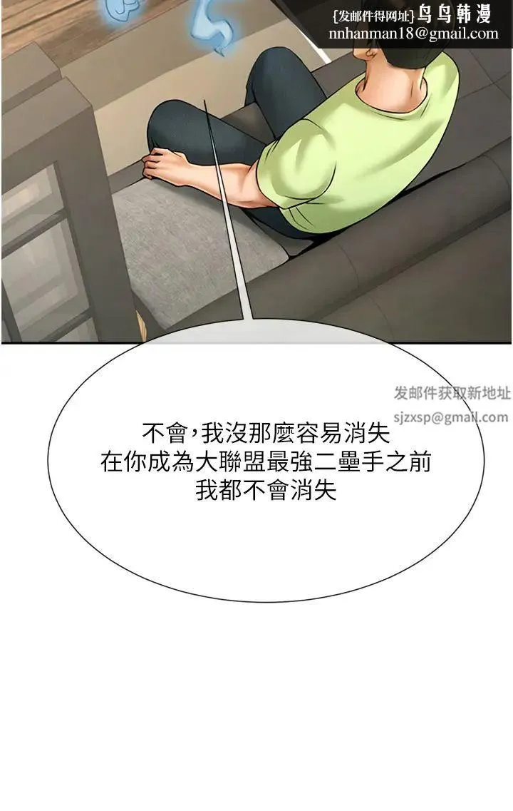 炸裂吧!巨棒 第12話-在咖啡廳發情瞭 第36页