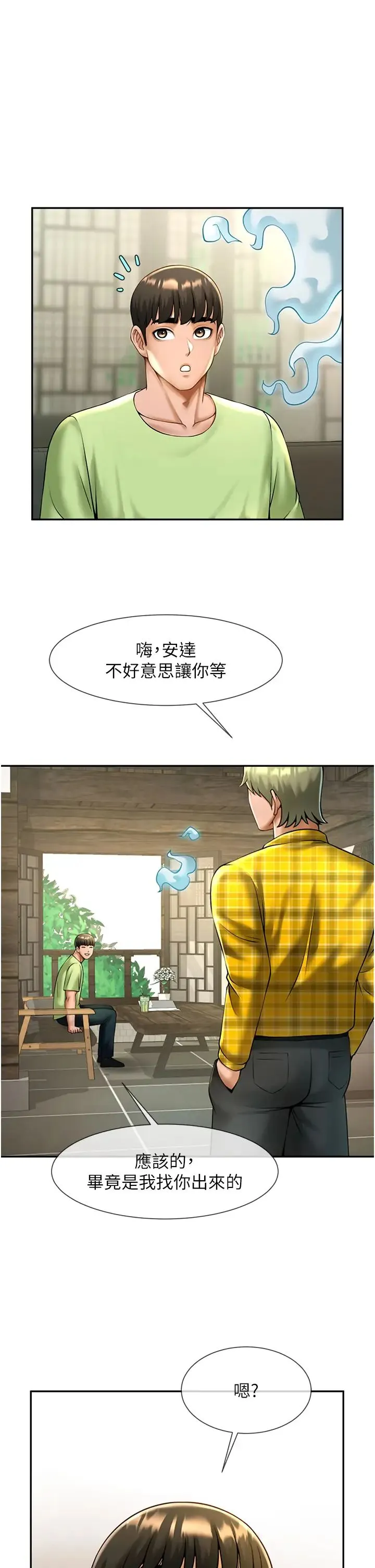 炸裂吧!巨棒 第12話-在咖啡廳發情瞭 第43页