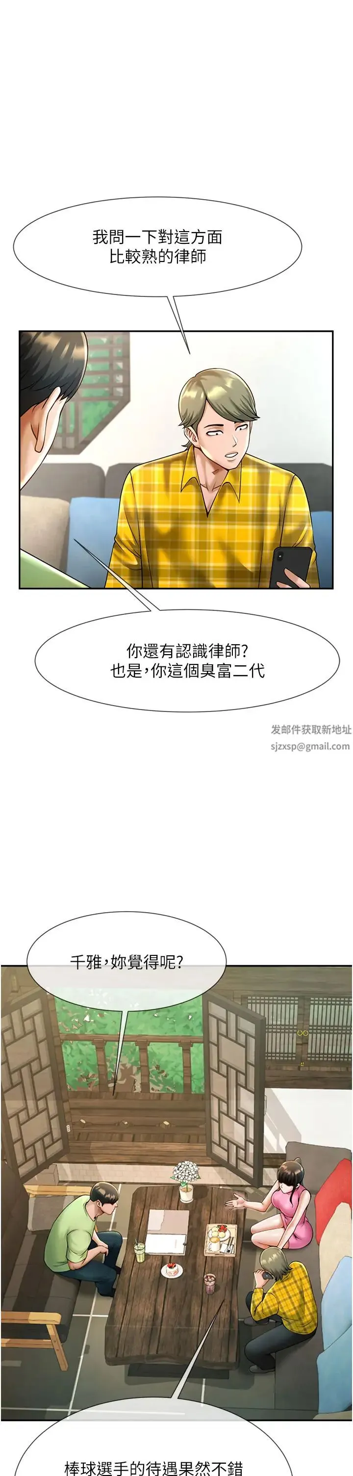 炸裂吧!巨棒 第12話-在咖啡廳發情瞭 第53页