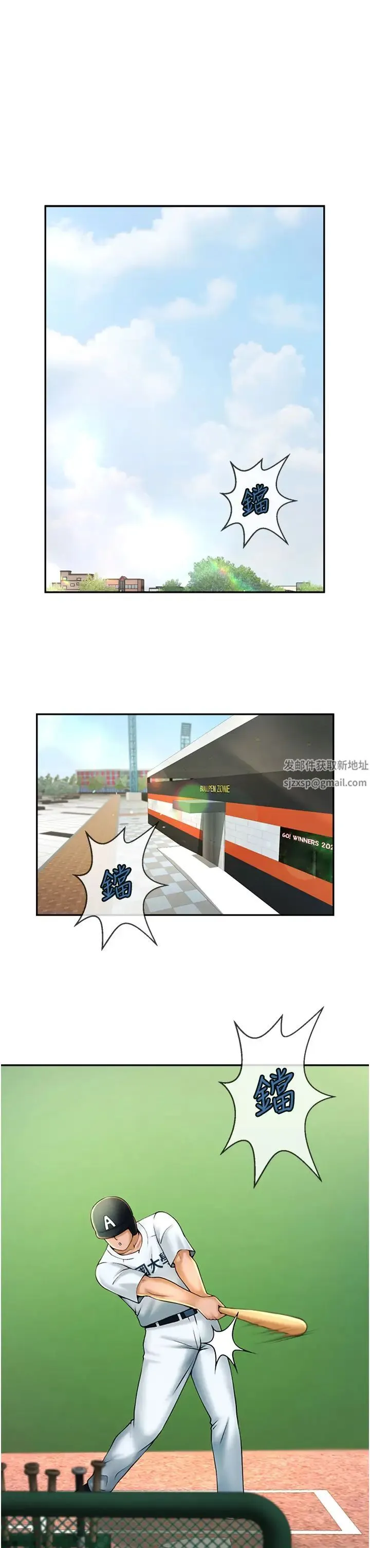 炸裂吧!巨棒 第12話-在咖啡廳發情瞭 第15页