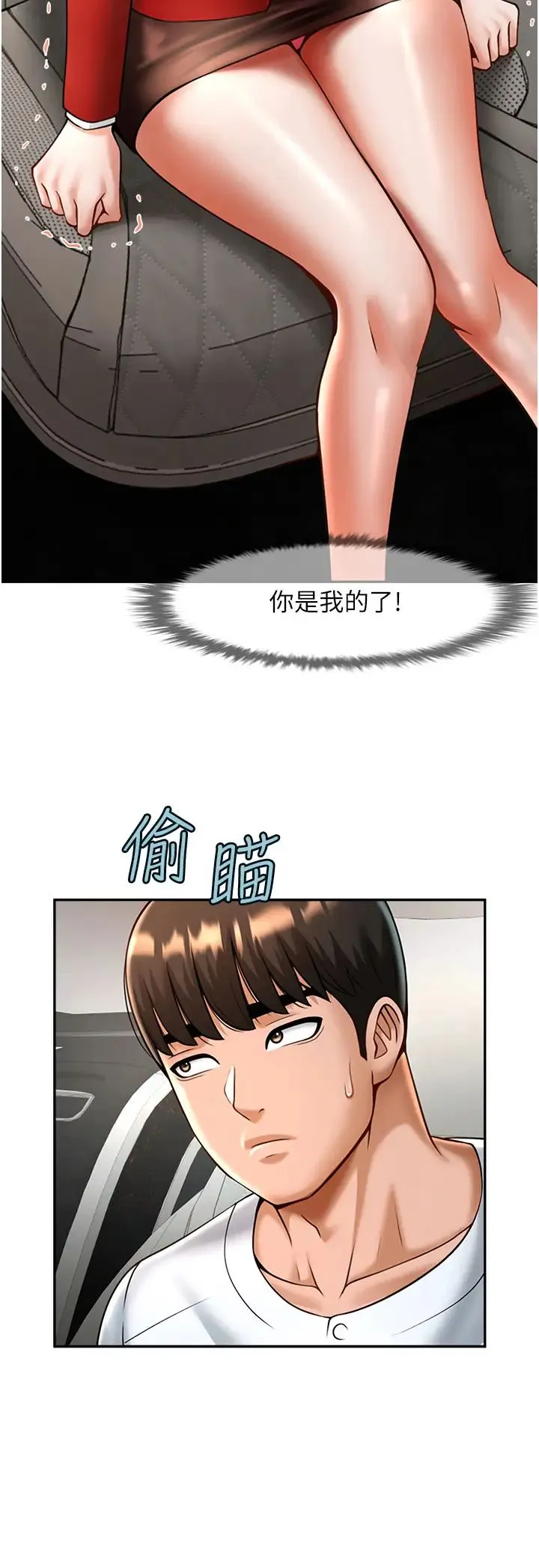 炸裂吧!巨棒 第12話-在咖啡廳發情瞭 第12页