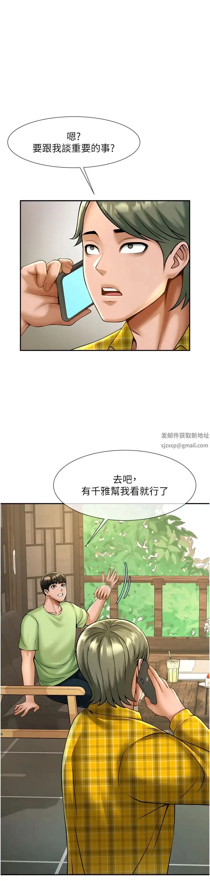 炸裂吧!巨棒 第12話-在咖啡廳發情瞭 第55页