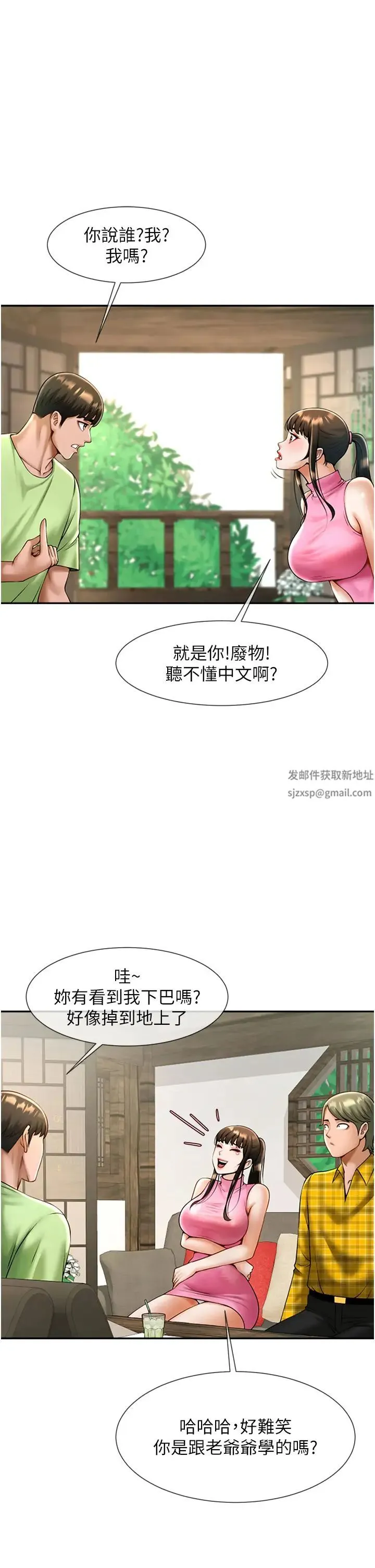 炸裂吧!巨棒 第12話-在咖啡廳發情瞭 第49页