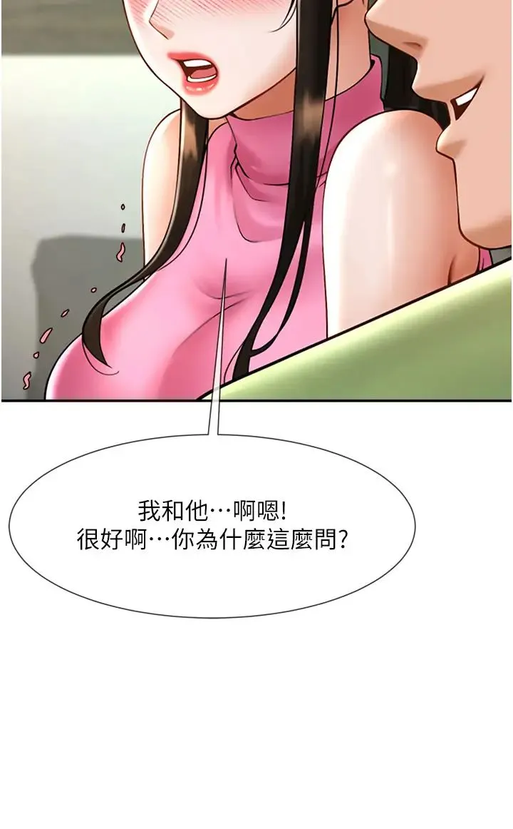 炸裂吧!巨棒 第12話-在咖啡廳發情瞭 第64页