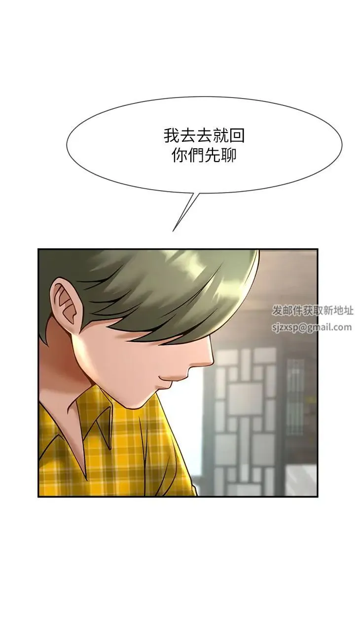 炸裂吧!巨棒 第12話-在咖啡廳發情瞭 第56页