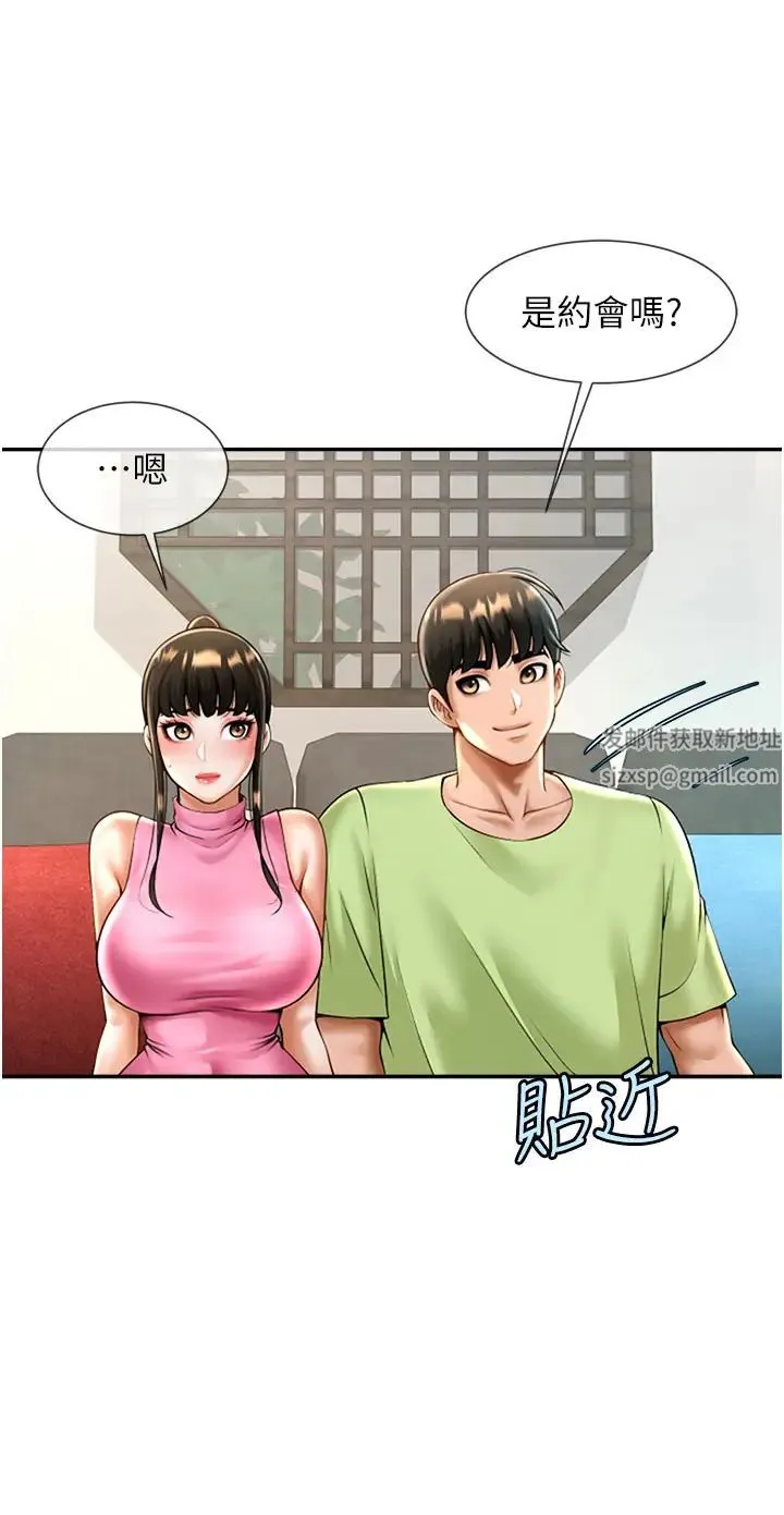 炸裂吧!巨棒 第12話-在咖啡廳發情瞭 第58页