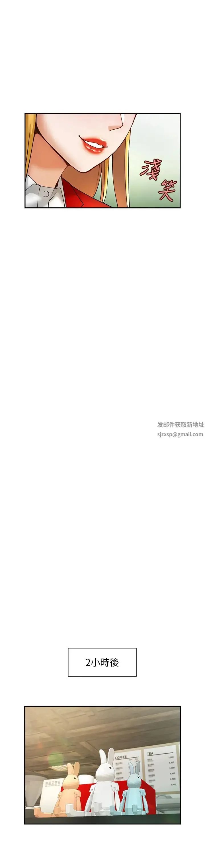 炸裂吧!巨棒 第12話-在咖啡廳發情瞭 第25页