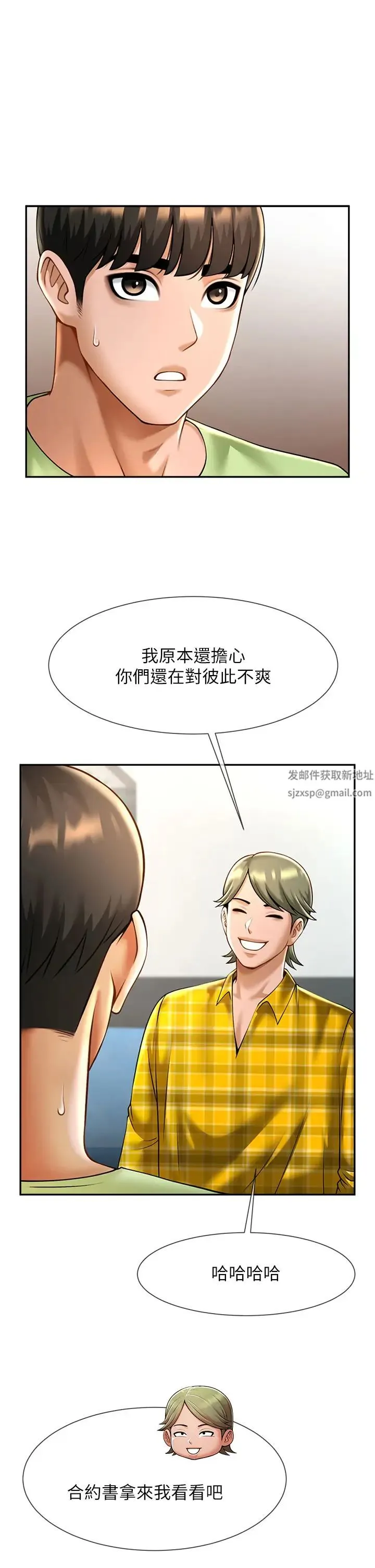 炸裂吧!巨棒 第12話-在咖啡廳發情瞭 第51页