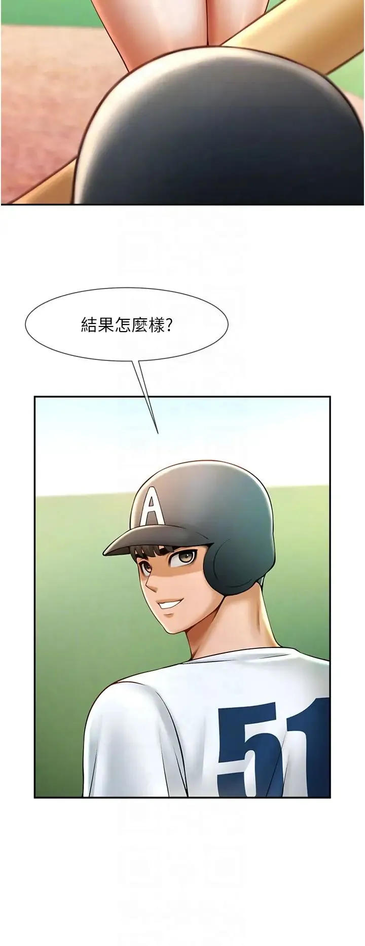 炸裂吧!巨棒 第12話-在咖啡廳發情瞭 第18页