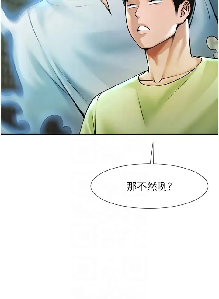 炸裂吧!巨棒 第12話-在咖啡廳發情瞭 第30页
