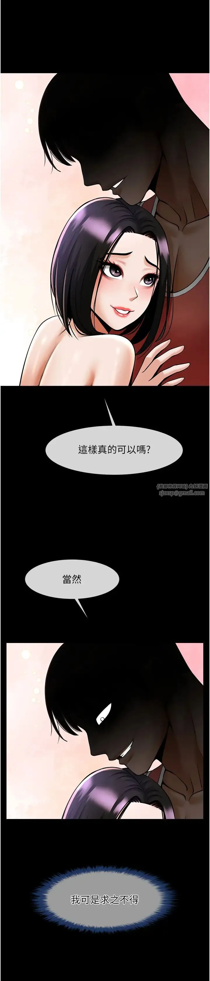 炸裂吧!巨棒 第35話-在身體裡挖出噴泉 第42页