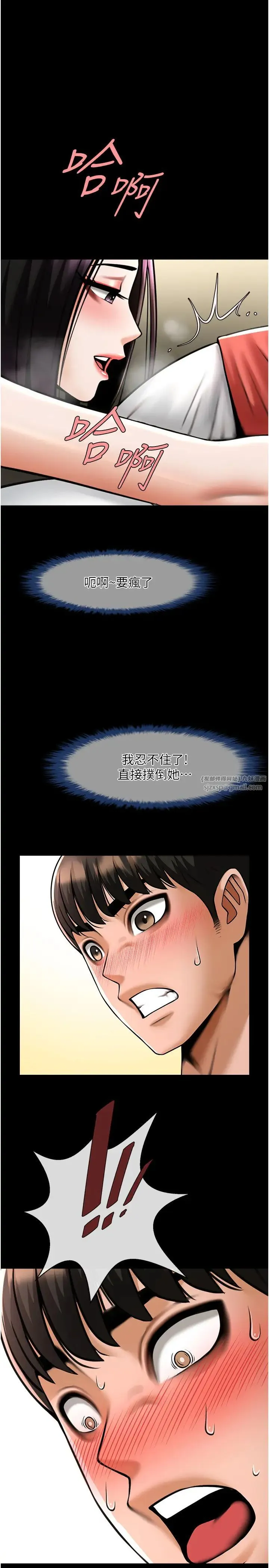 炸裂吧!巨棒 第35話-在身體裡挖出噴泉 第1页