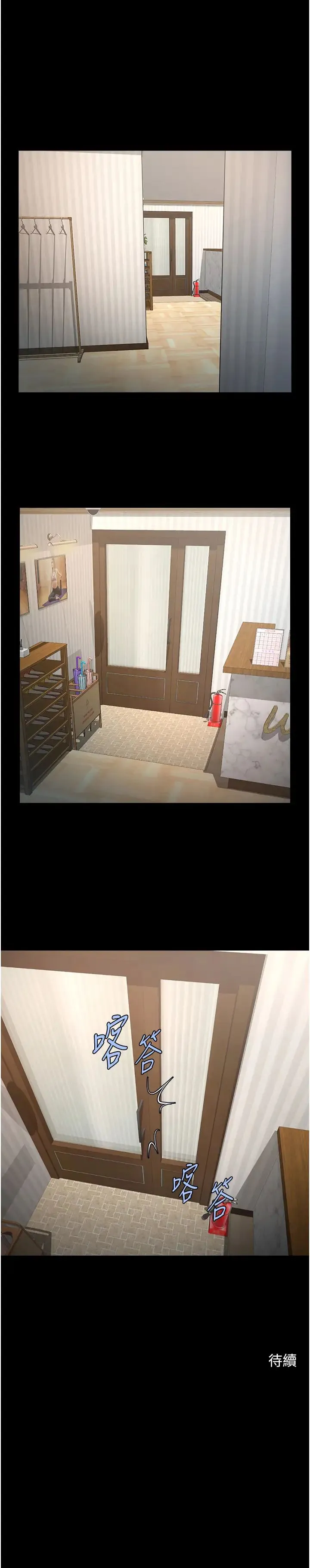 炸裂吧!巨棒 第35話-在身體裡挖出噴泉 第43页