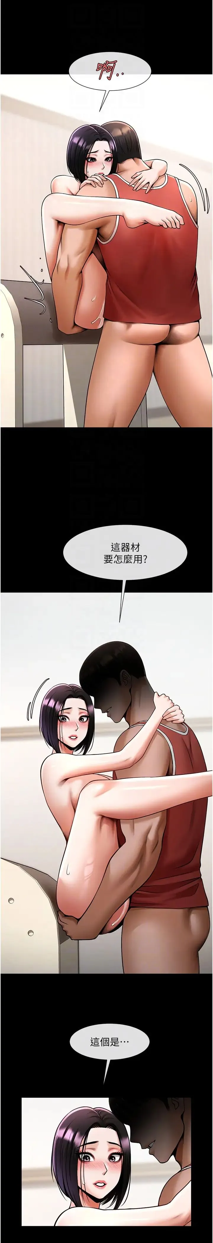 炸裂吧!巨棒 第35話-在身體裡挖出噴泉 第28页