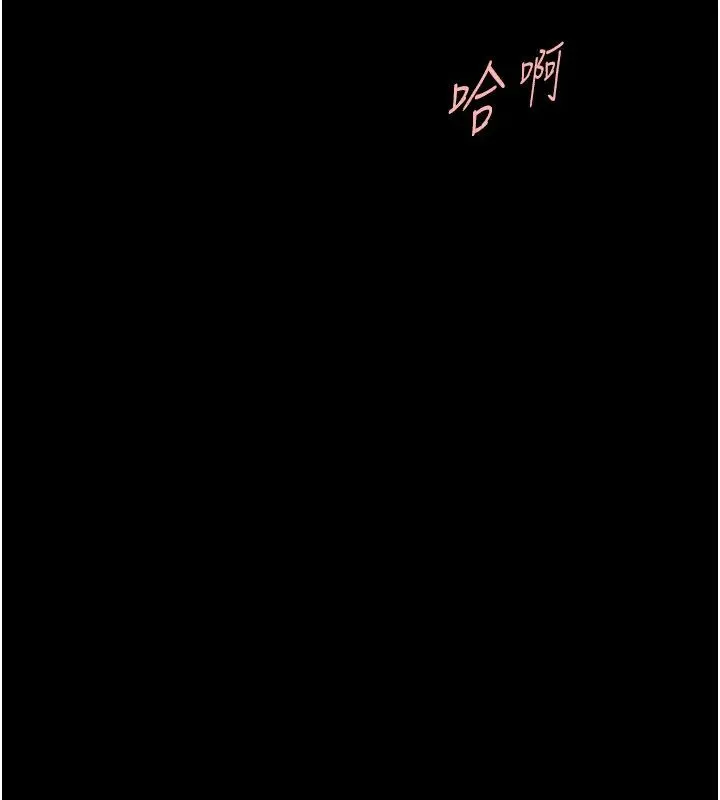 炸裂吧!巨棒 第35話-在身體裡挖出噴泉 第35页