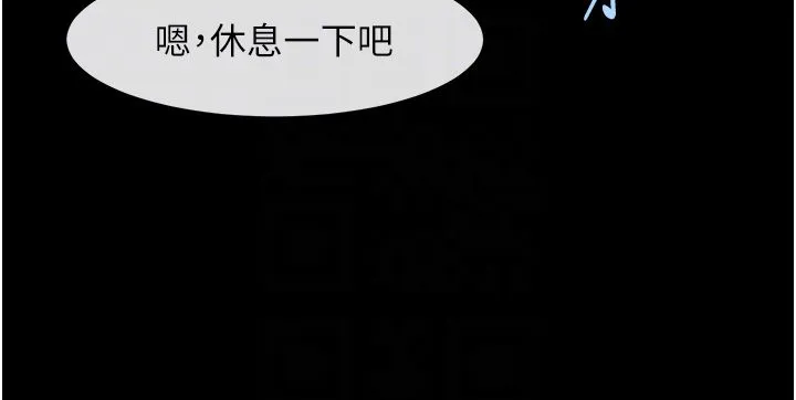 炸裂吧!巨棒 第47話-來爺爺病房的美豔繼母 第24页