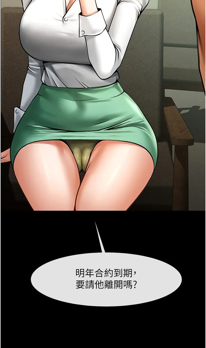 炸裂吧!巨棒 第47話-來爺爺病房的美豔繼母 第20页