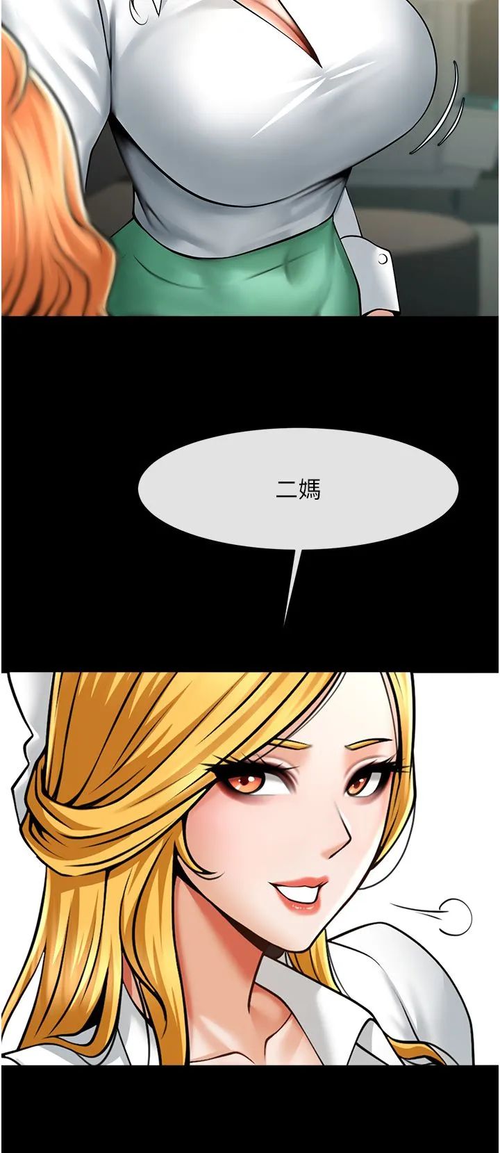 炸裂吧!巨棒 第47話-來爺爺病房的美豔繼母 第48页