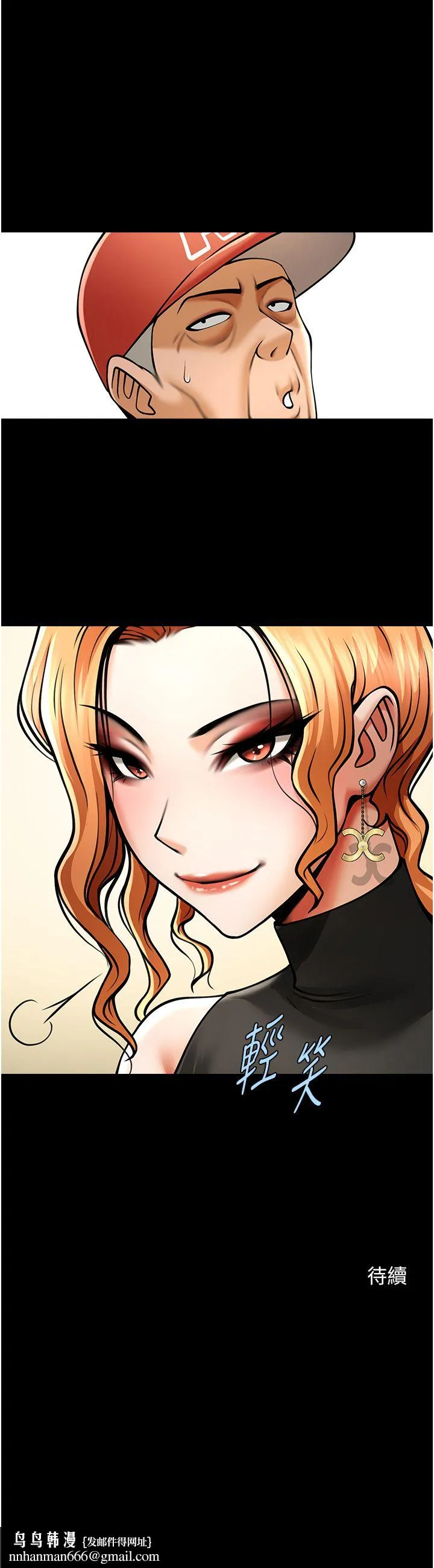 炸裂吧!巨棒 第47話-來爺爺病房的美豔繼母 第49页