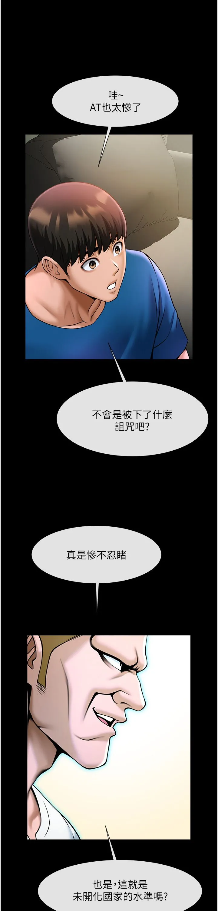 炸裂吧!巨棒 第47話-來爺爺病房的美豔繼母 第13页