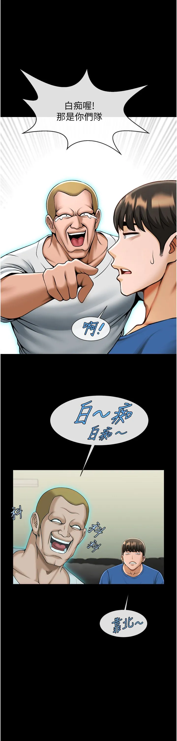 炸裂吧!巨棒 第47話-來爺爺病房的美豔繼母 第15页