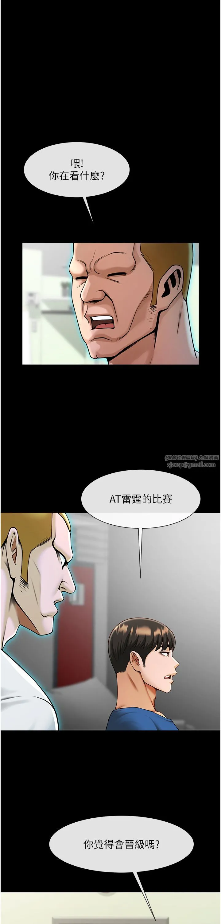 炸裂吧!巨棒 第47話-來爺爺病房的美豔繼母 第7页