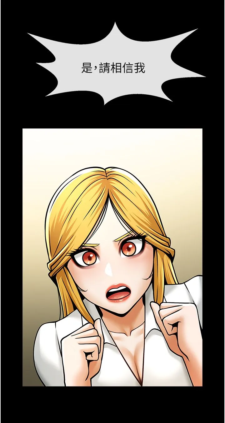 炸裂吧!巨棒 第47話-來爺爺病房的美豔繼母 第36页