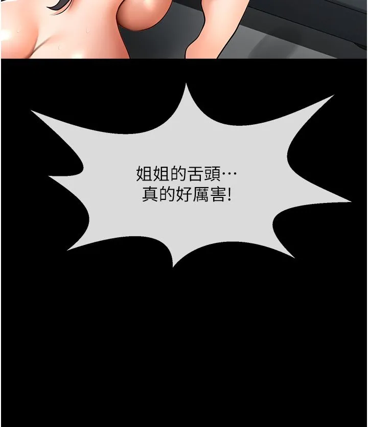 炸裂吧!巨棒 第47話-來爺爺病房的美豔繼母 第2页